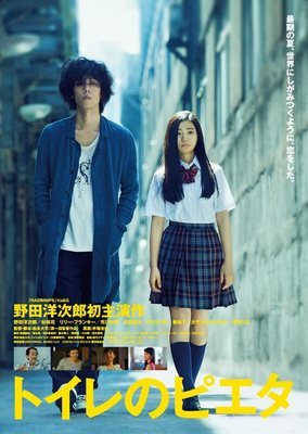 《卫生间的圣母像》经典观后感1000字