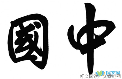 《三代人》经典观后感有感