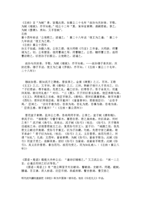 蓼萧经典名句