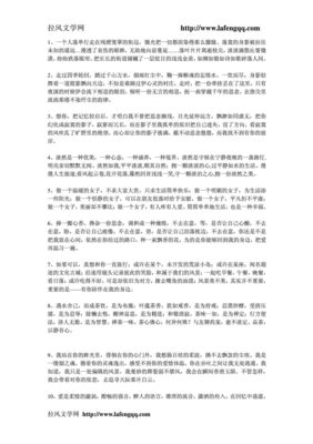 关于献国样认会并作的优美句子