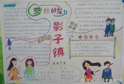 萝铃的魔力（第2部）的读后感大全