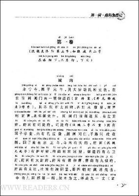 洛阳伽蓝记校释读后感1000字
