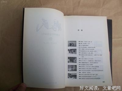 粮民读后感摘抄