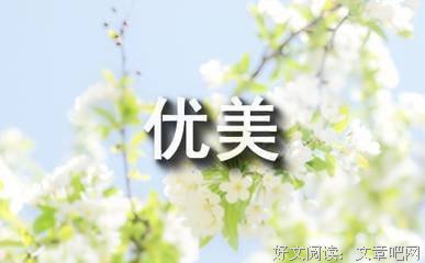 描写相依相偎的语句摘抄
