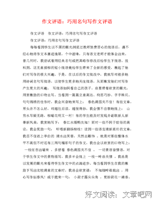 漫不经心的名人名言