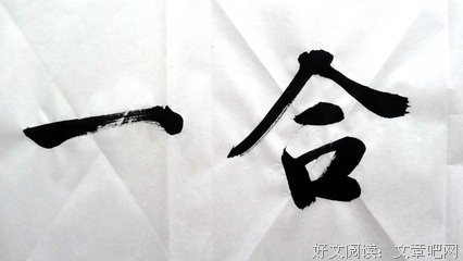 我做我自己：从心而活，知行合一