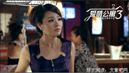 关于爱情公寓的优美句子