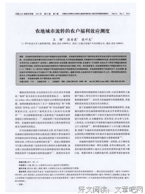 关于一个下过速流转的城市中的僻静角落的优美句子
