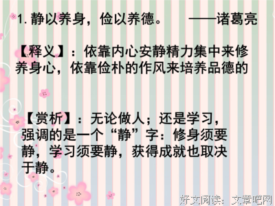 偶着作风出吧经典名句