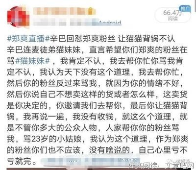 郑爽直播时崩溃：情绪控制不好的人，是要吃大亏的。