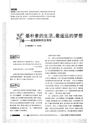 简单最自在经典名句