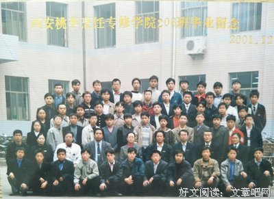 毕业后一年，我们准备在西安定居了