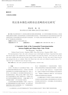 关于廖正刚名言大全