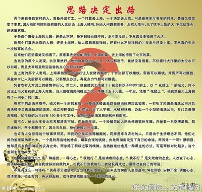 《出路》的影评大全