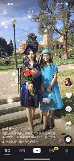 混圈女孩毁于抖音网红一夜爆红梦