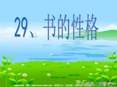 个性的探讨句子