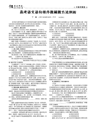 有关说上多个题的句子