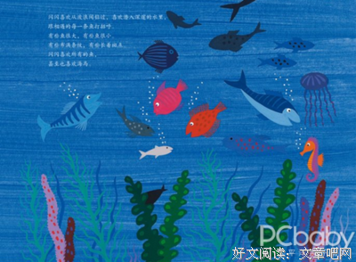《深海》经典读后感有感