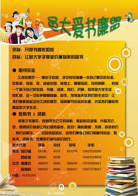 邑大表白墙 第十季 第107期 