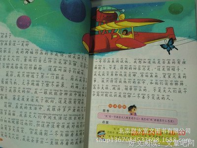 《孩子是如何学习的》经典读后感有感