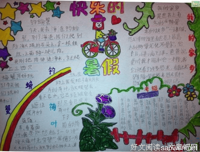 关于丰富多彩名言名句