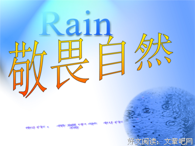 关于沾沾自喜名言名句