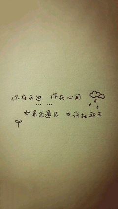 关于手足无措的唯美语录