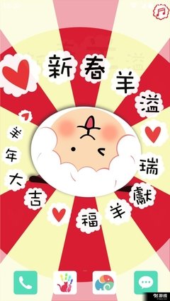 《羊溢精彩》的句子