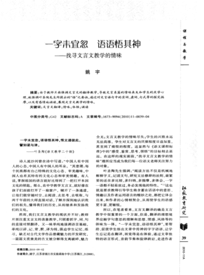 名著经典的句子