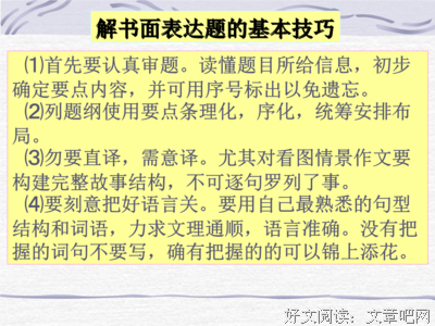有关月觉们考的句子