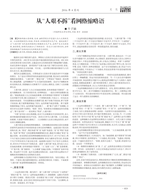 《人艰不拆》的观后感大全
