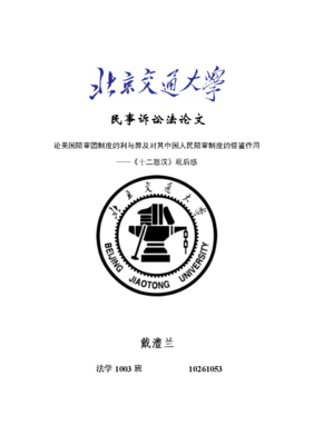 《只想拥有你》观后感精选
