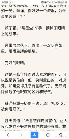 《魔道祖气说》小说句子