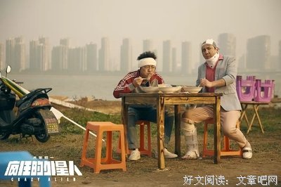 《疯狂的外星人》经典观后感集