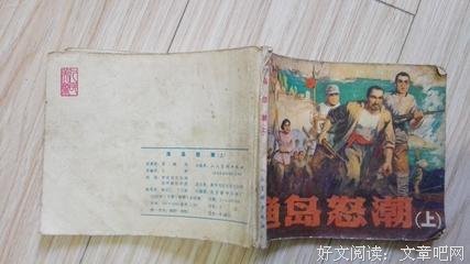 《渔岛怒潮》的影评大全