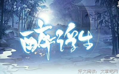 杂句集好词好句