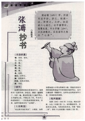 抄书经典的句子