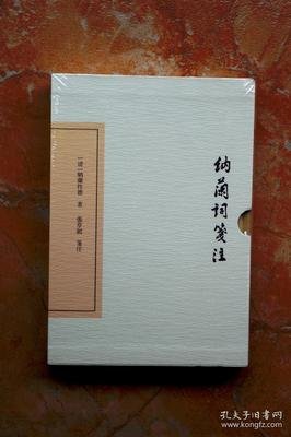 关于纳兰的忧伤的优美句子