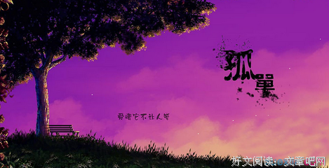 醉梦苍穹红颜断好词好句