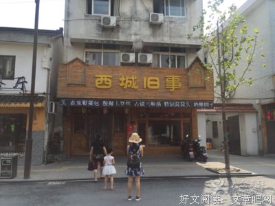 《西城往事》读后感摘抄