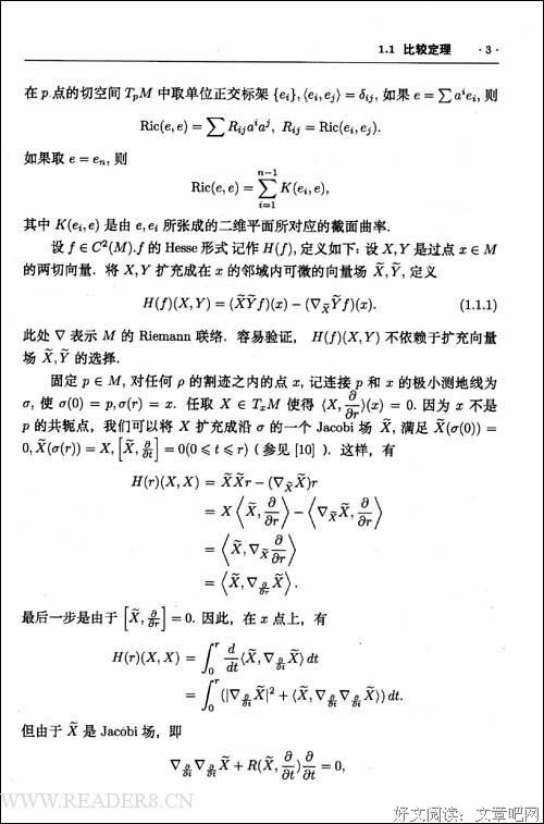 《几何原本》读后感1000字