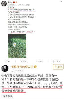 《魏晋风骨化沉香》的读后感大全