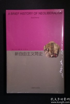 《新自由主义简史》读后感精选