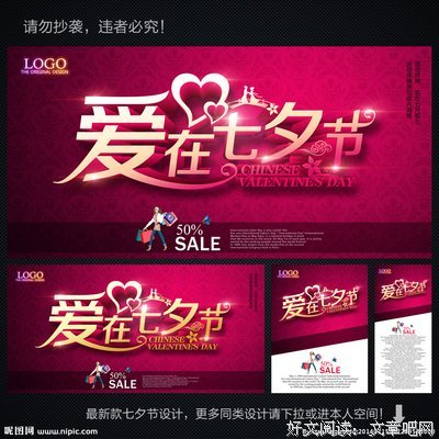 七夕，还不是那回事。