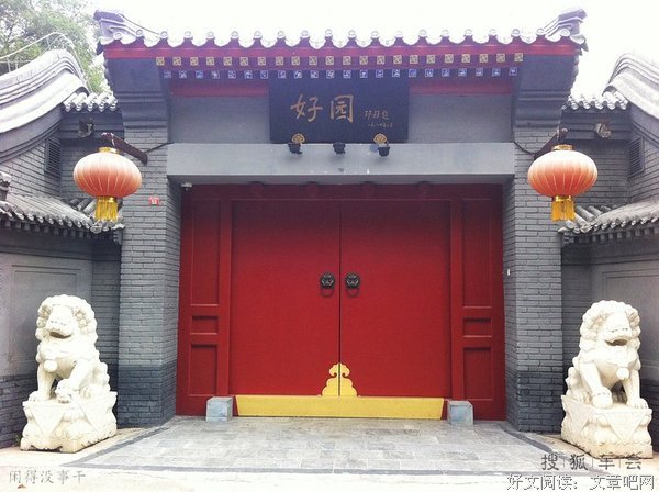 关于门当户对的语句