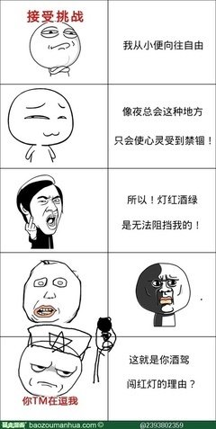 关于灯红酒绿的名句摘抄