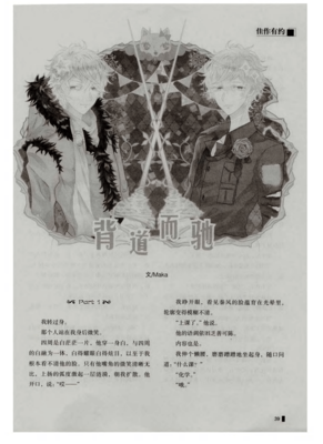 背道而驰的语句摘抄_关于背道而驰的语句