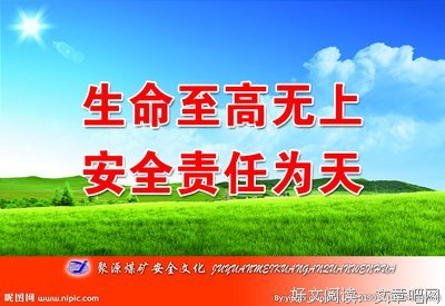 至高无上的句子