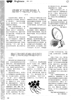 关于殊途同归的格言