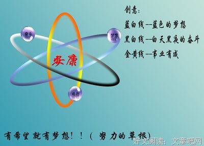 描写安康的语句摘抄